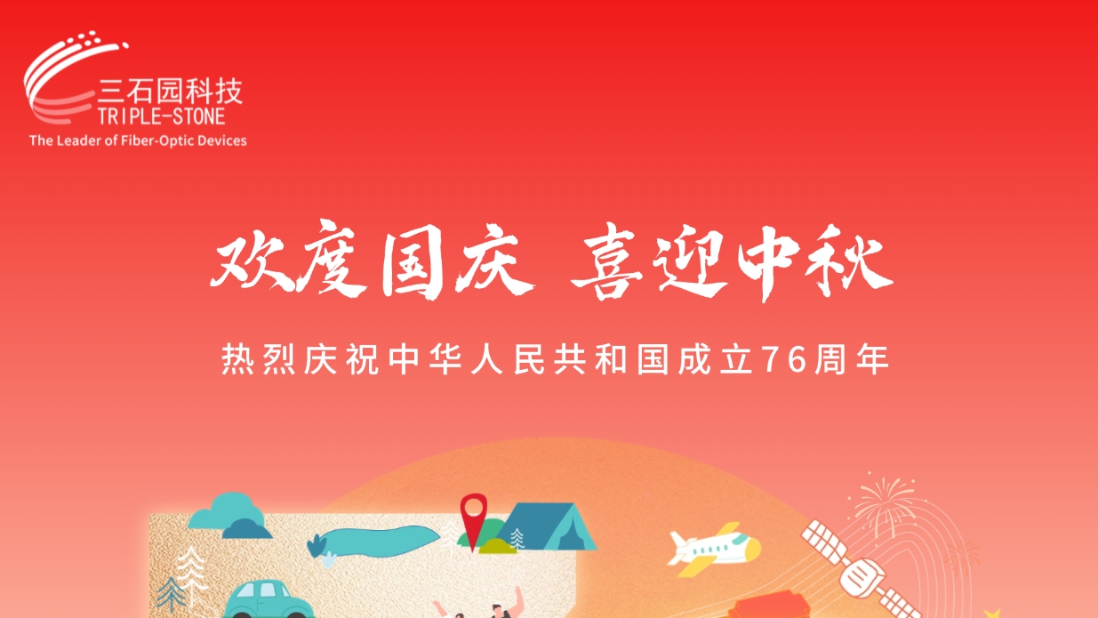 🚩欢度国庆假期 🥮喜迎月圆中秋